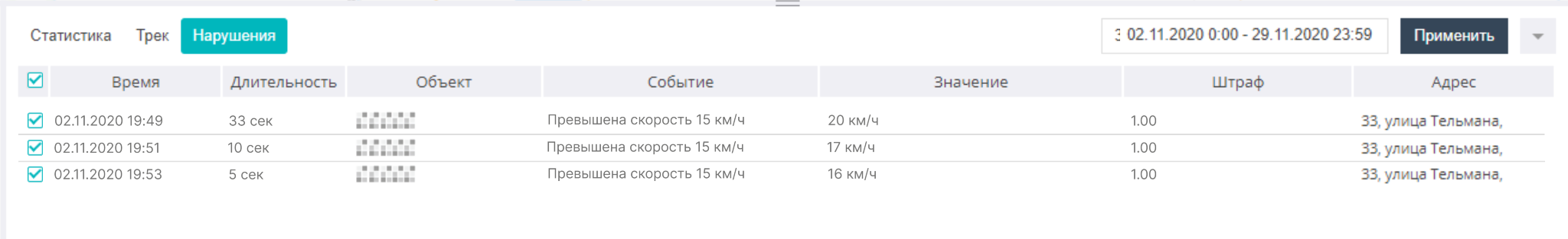 Нарушения