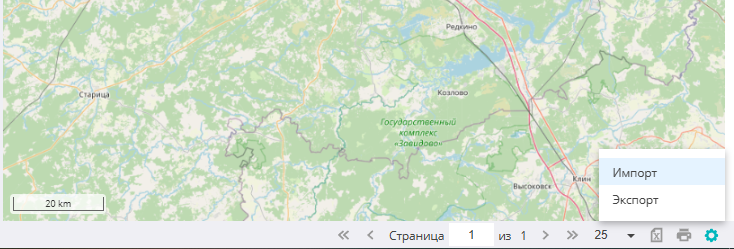 Импорт и экспорт геозон