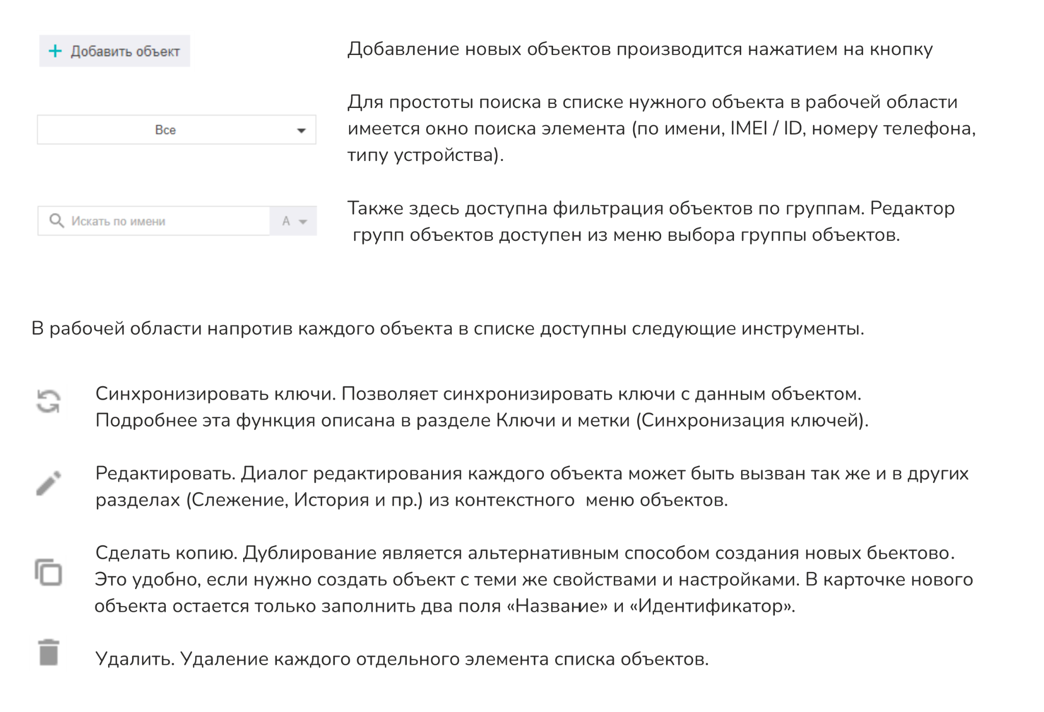 Диалог редактирования объекта