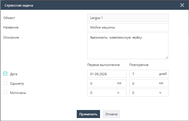 Окно создания задачи