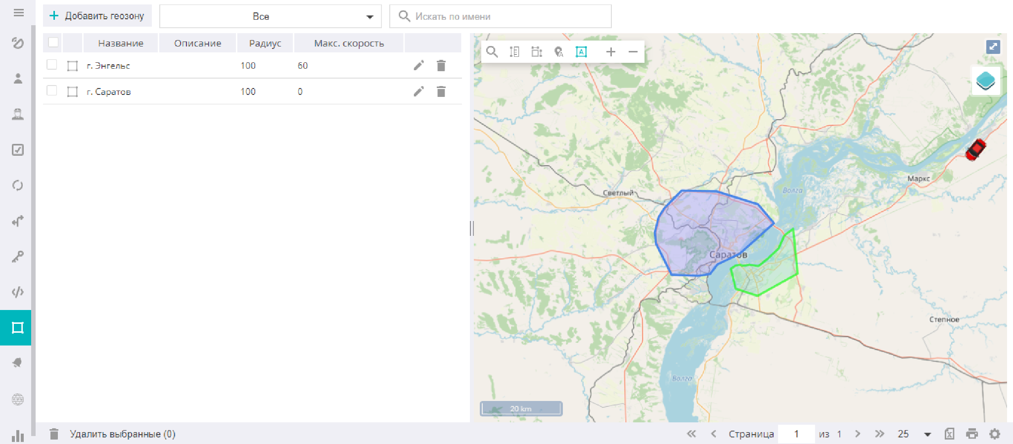 Geozones list