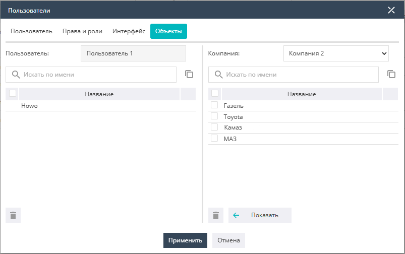 Configuring object visibility for a user
