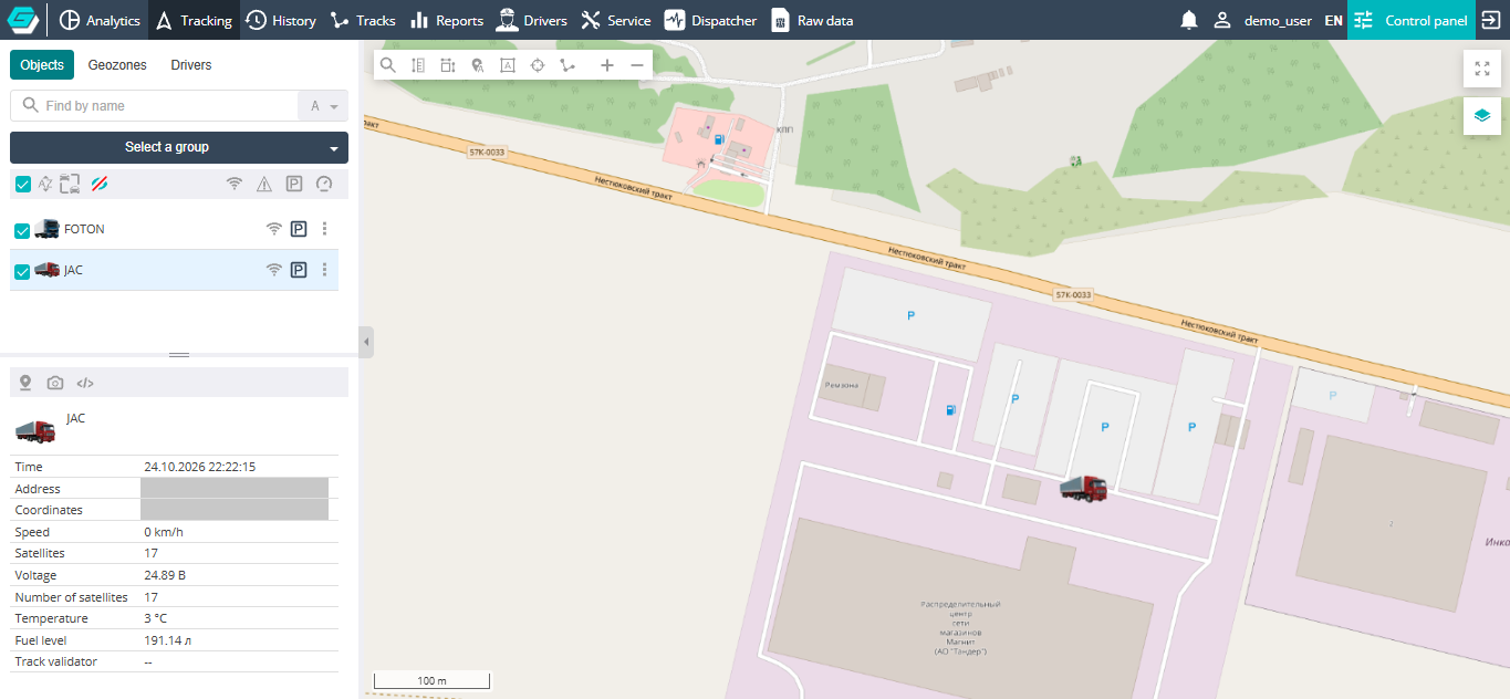 The main screen, using the "Tracking" section as an example