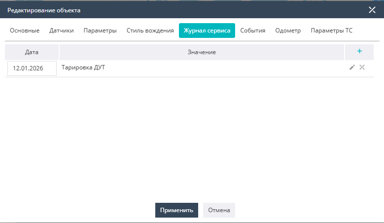 Service log tab
