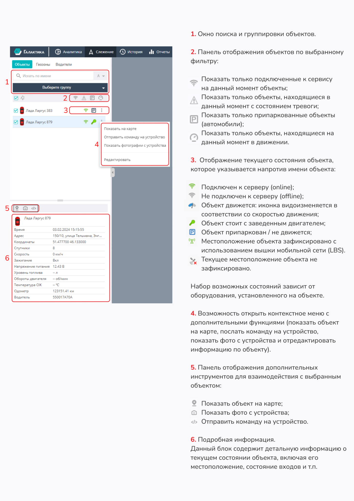 Object list