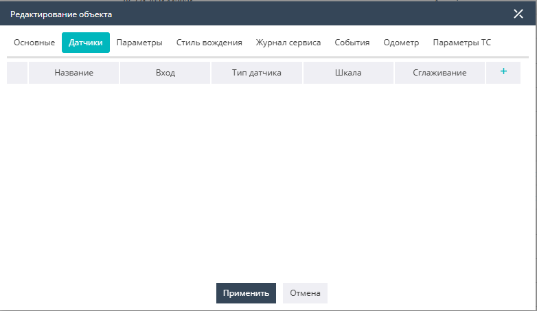 Sensor configuration dialog