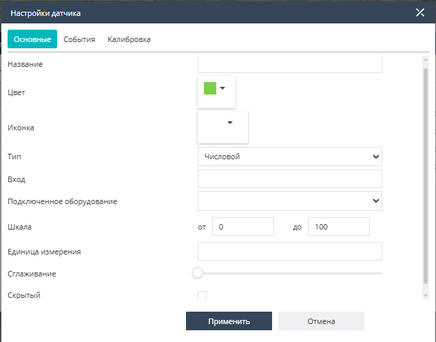 Main sensor parameters