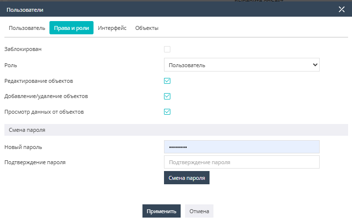 Rights and roles tab